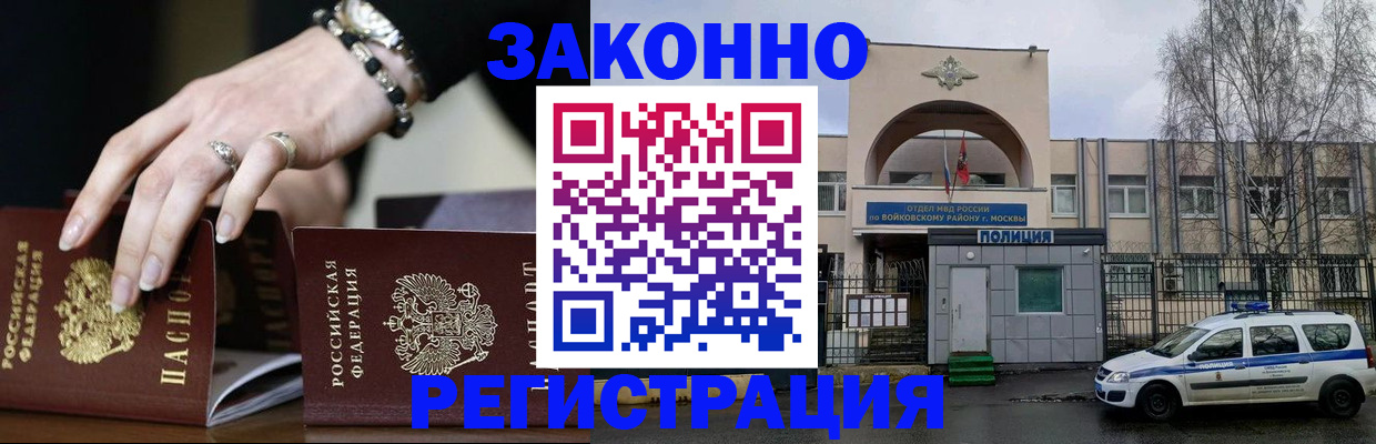 временная регистрация поиск в Бугульме