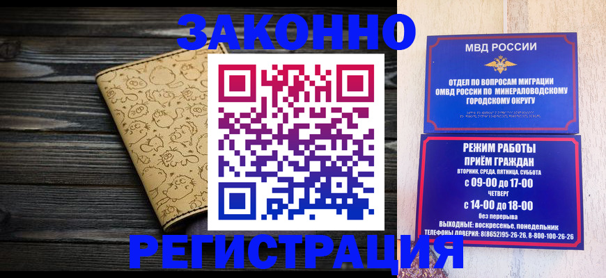 временная прописка в Бугульме