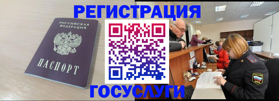 где прописаться в Бугульме