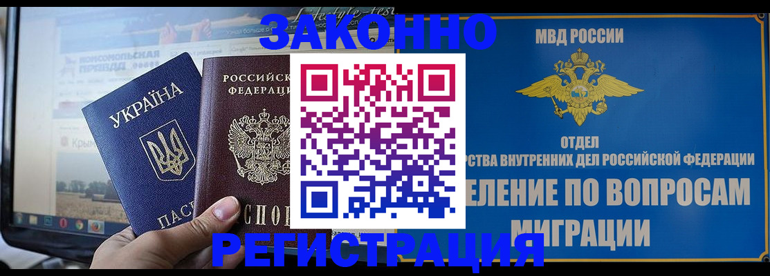 временная прописка в Бугульме