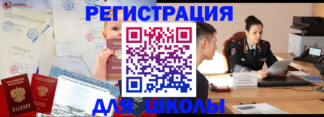 прописка регистрация в Бугульме